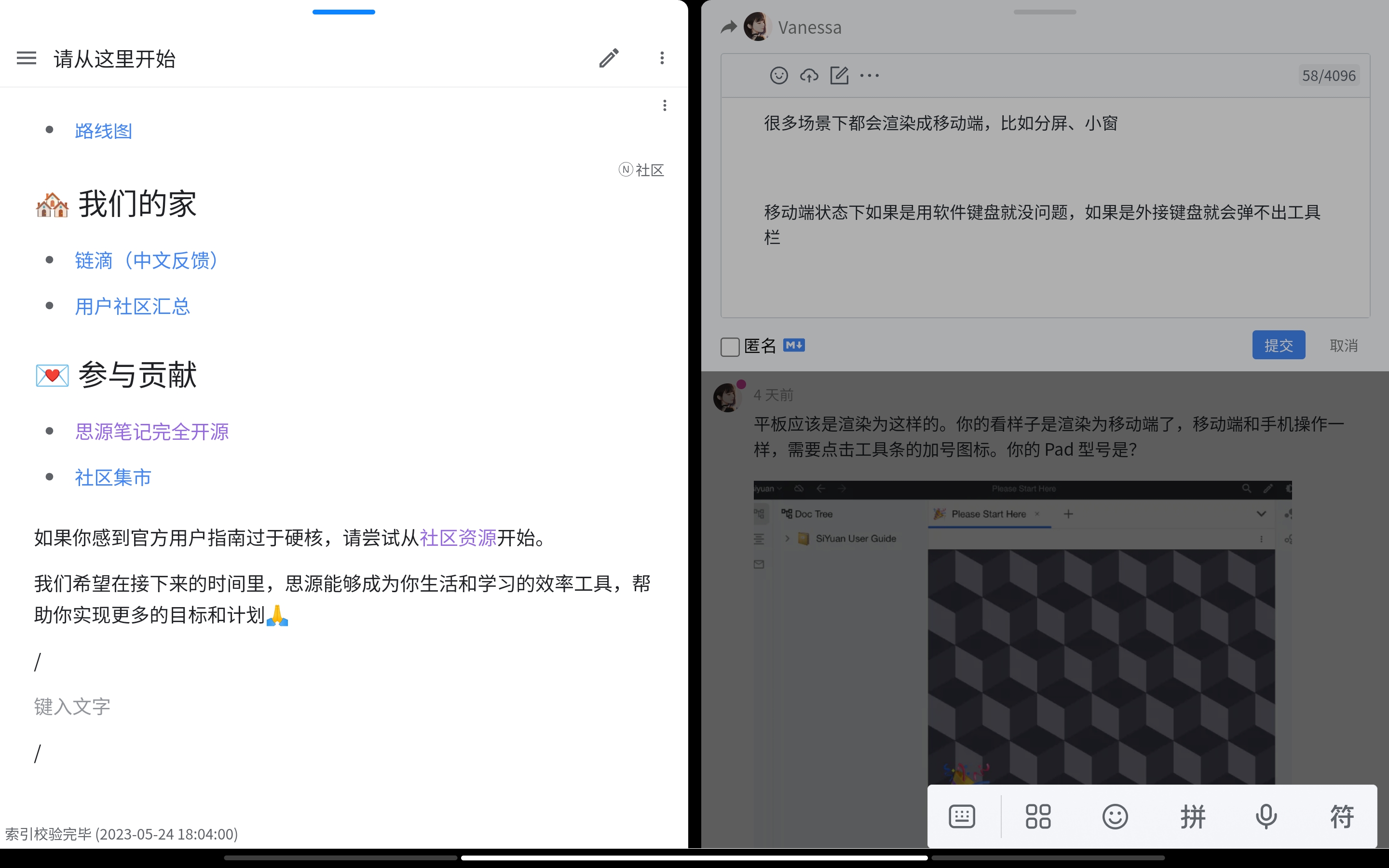 Screenshot20230524181156214org.b3log.siyuan.jpg