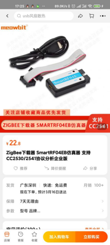 SmartRF04Eb