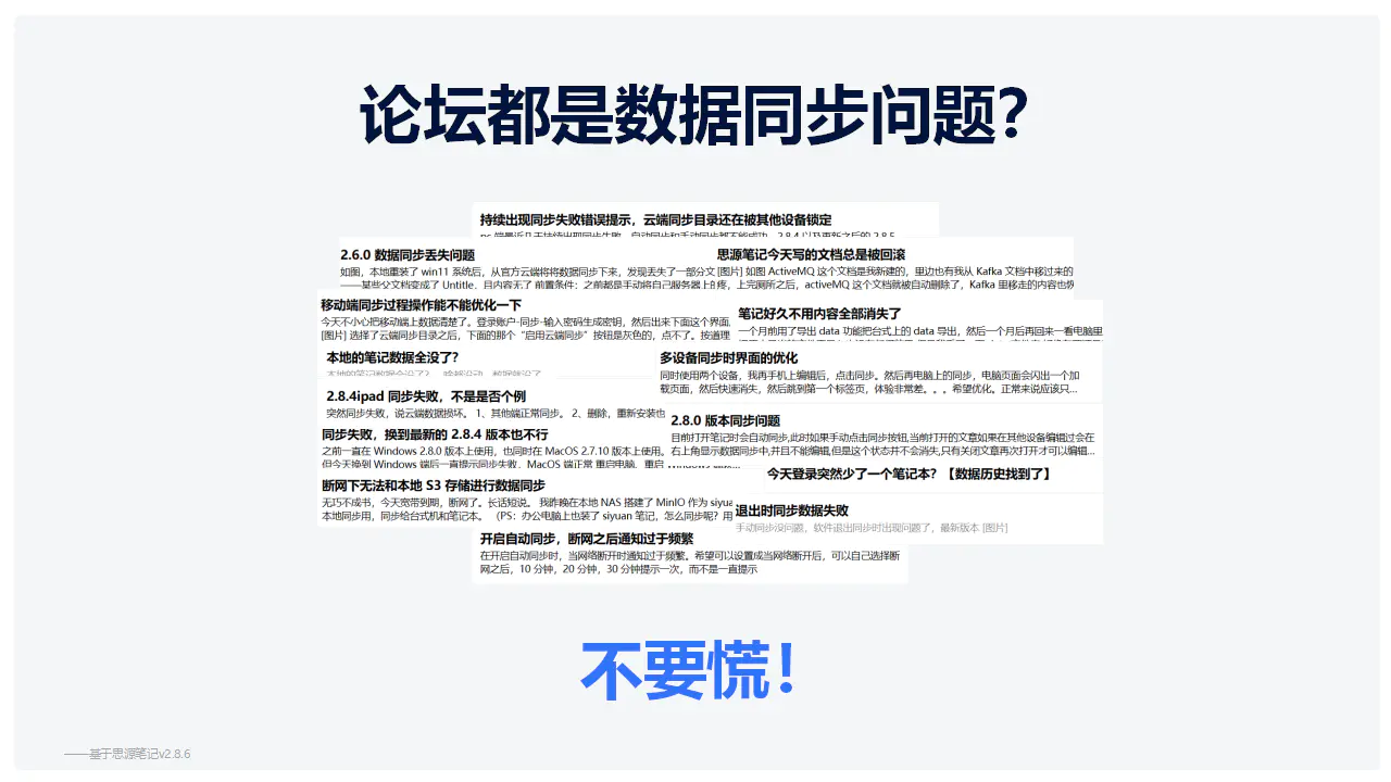 思源笔记萌新上手指南_011