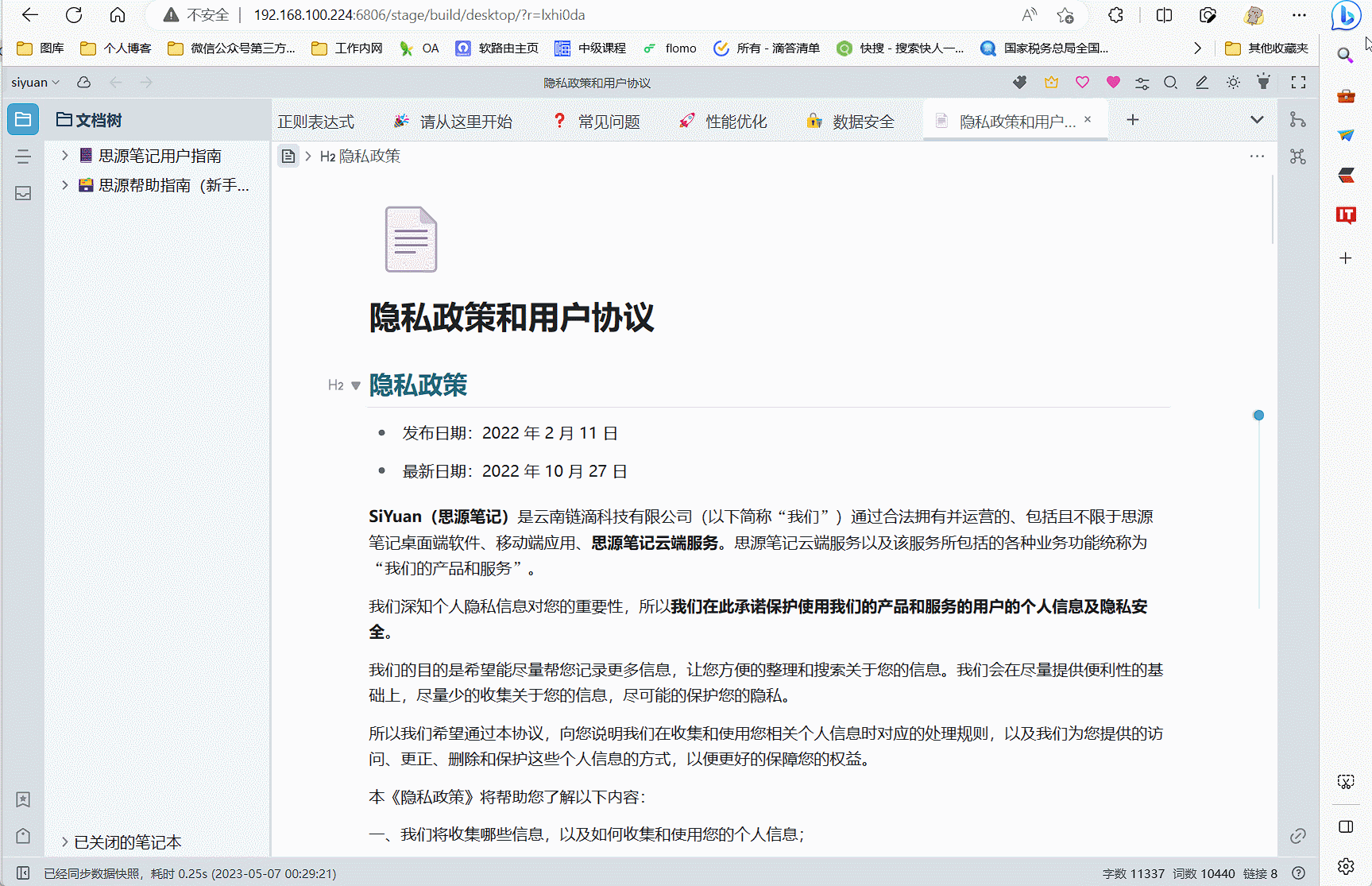 网络伺服导出 data