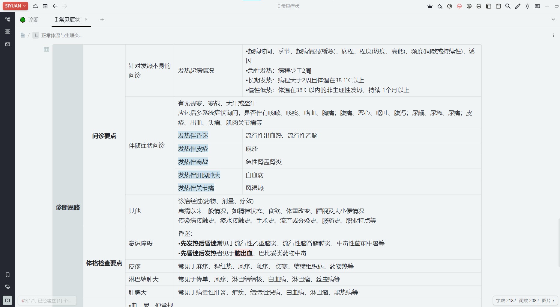 屏幕截图 20230515152606.jpg