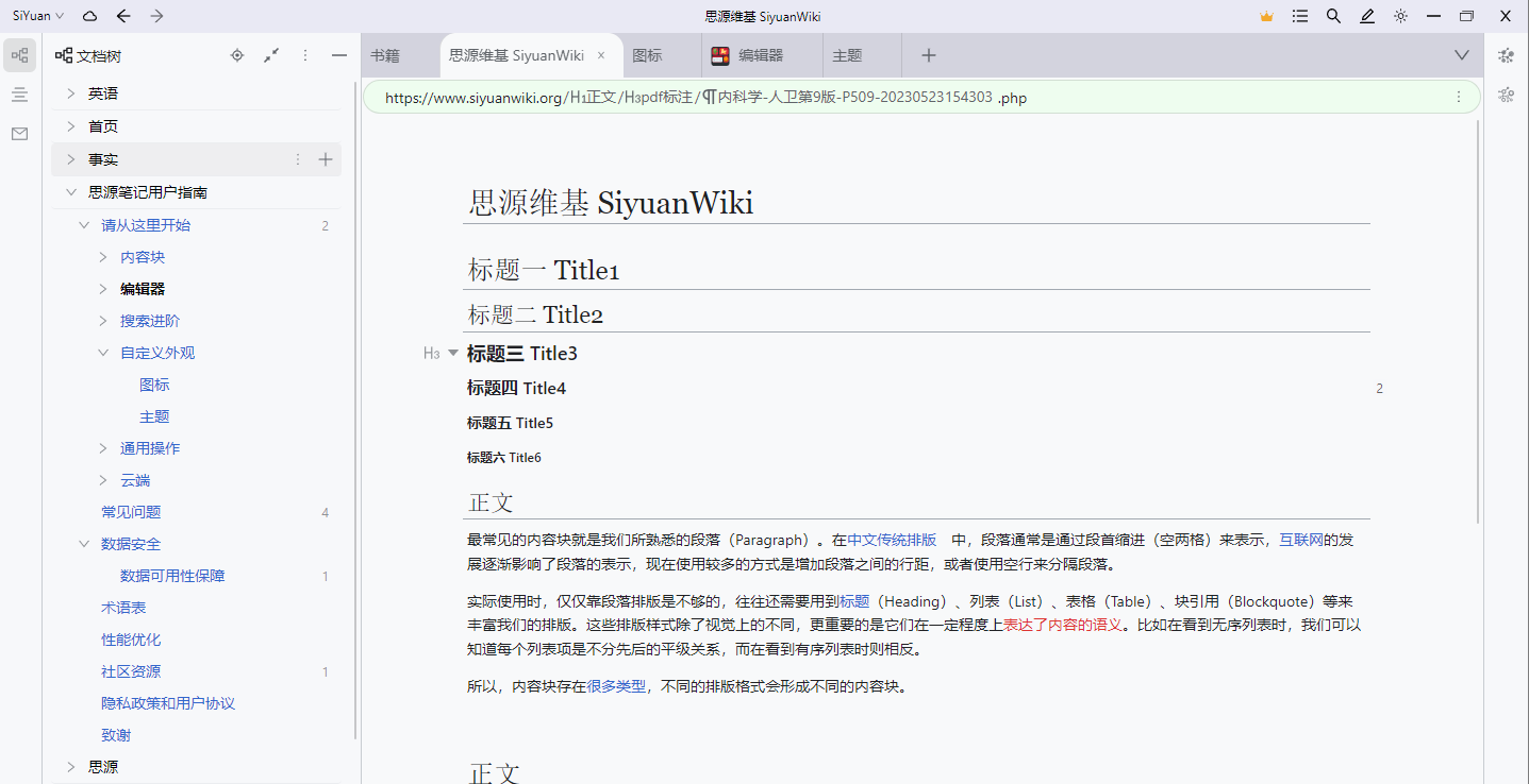 屏幕截图 20230523202327.png