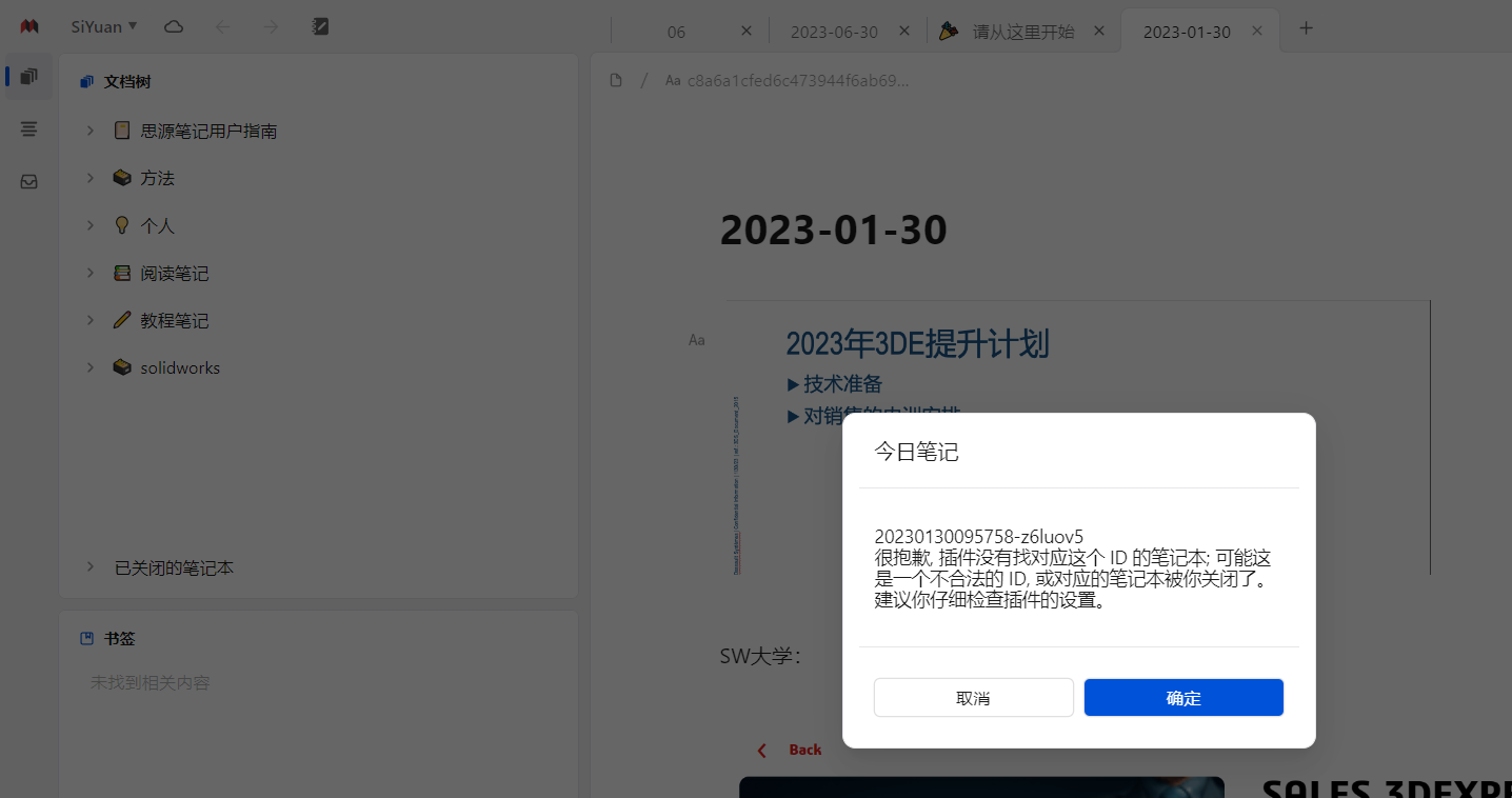 截图 20230630154344.png