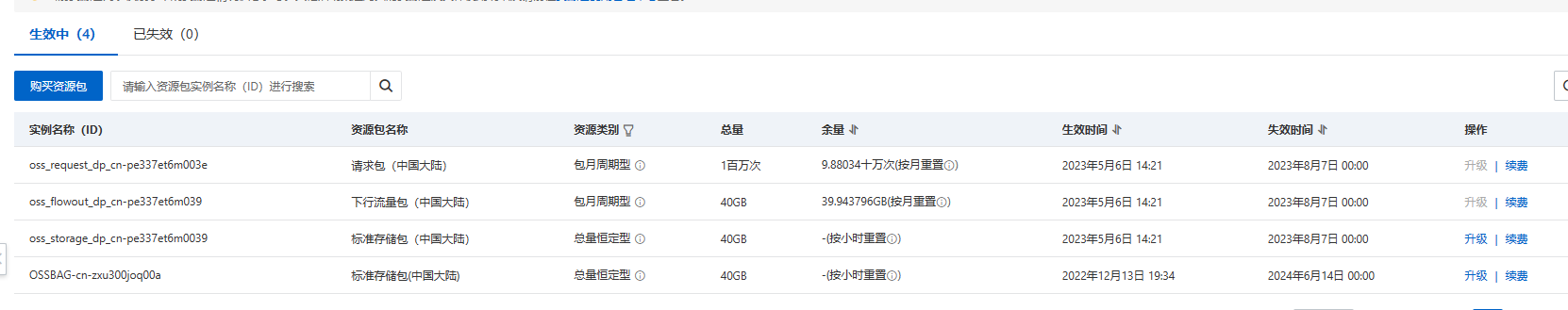 微信截图 20230725095344.png