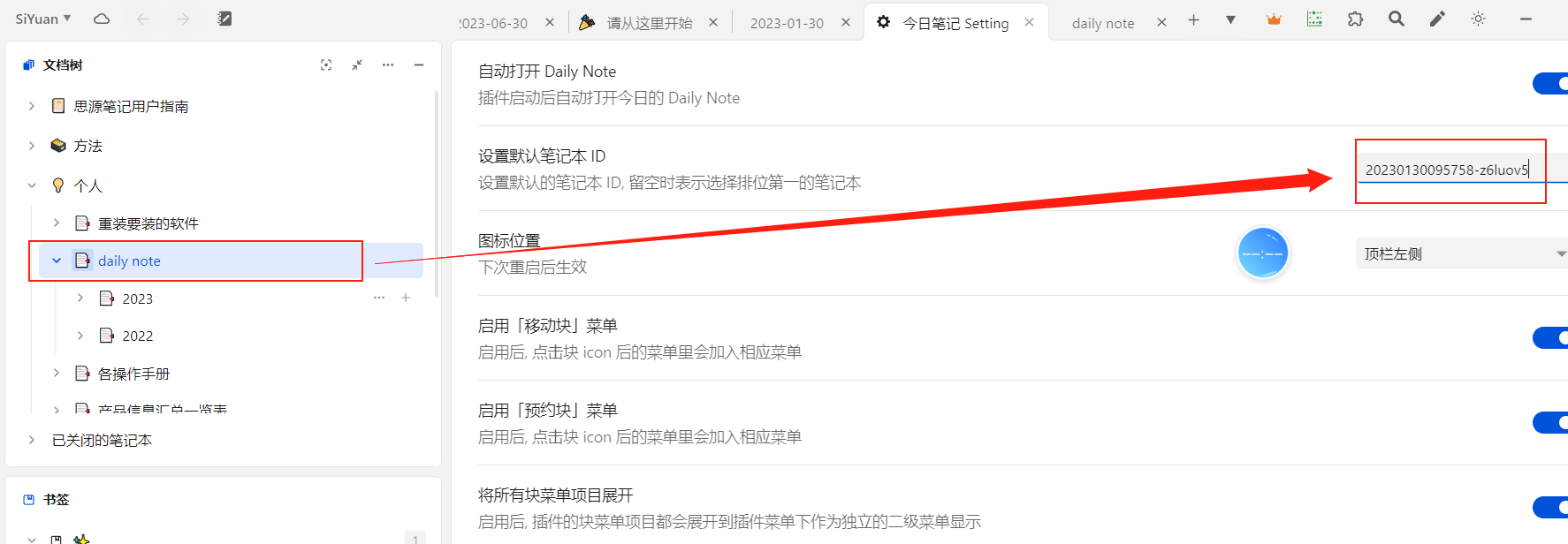 截图 20230703140146.png