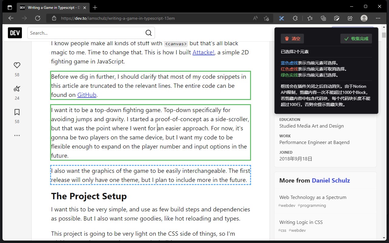 元素选取功能是其亮点