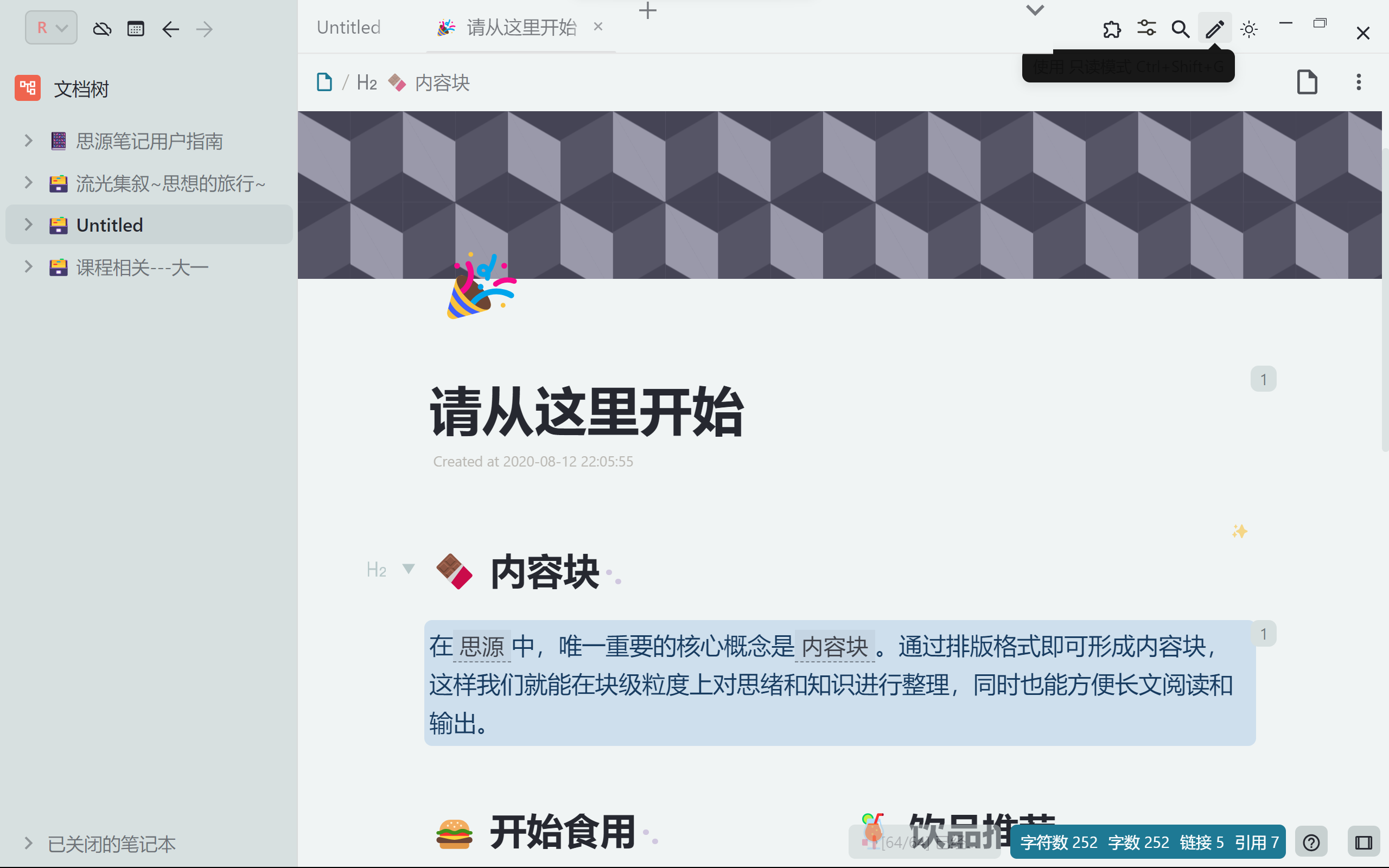 屏幕截图 20230810172305.png