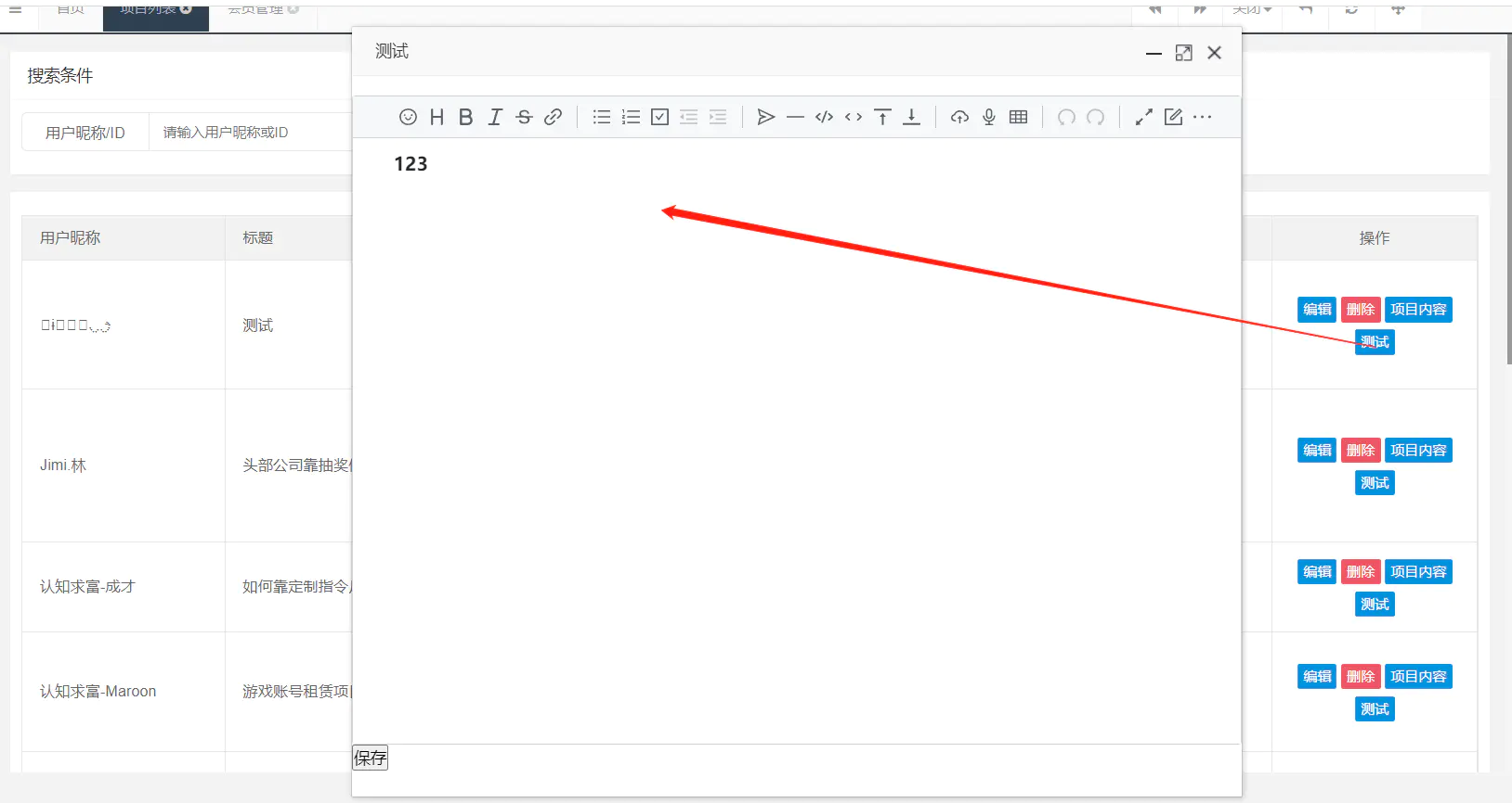 微信图片 20230808225353.png