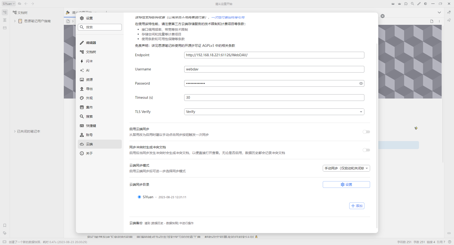 微信截图 20230823203222.png