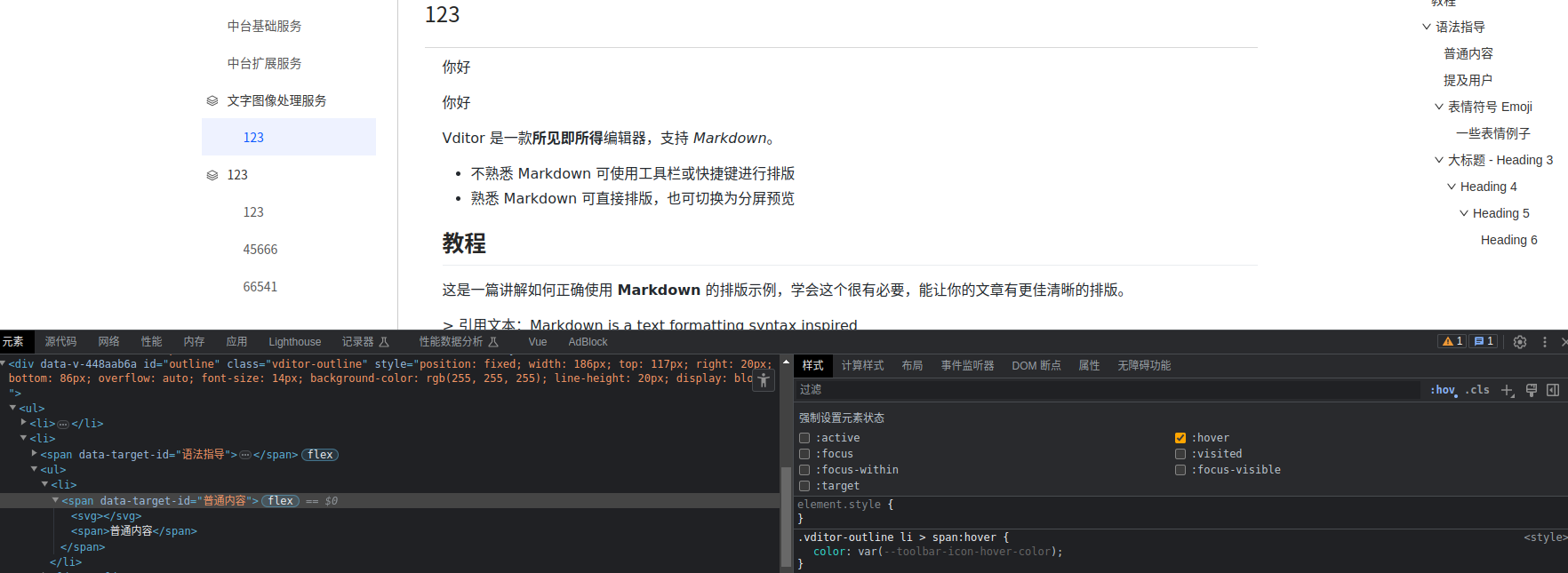 截图选择区域 20230829183451.png