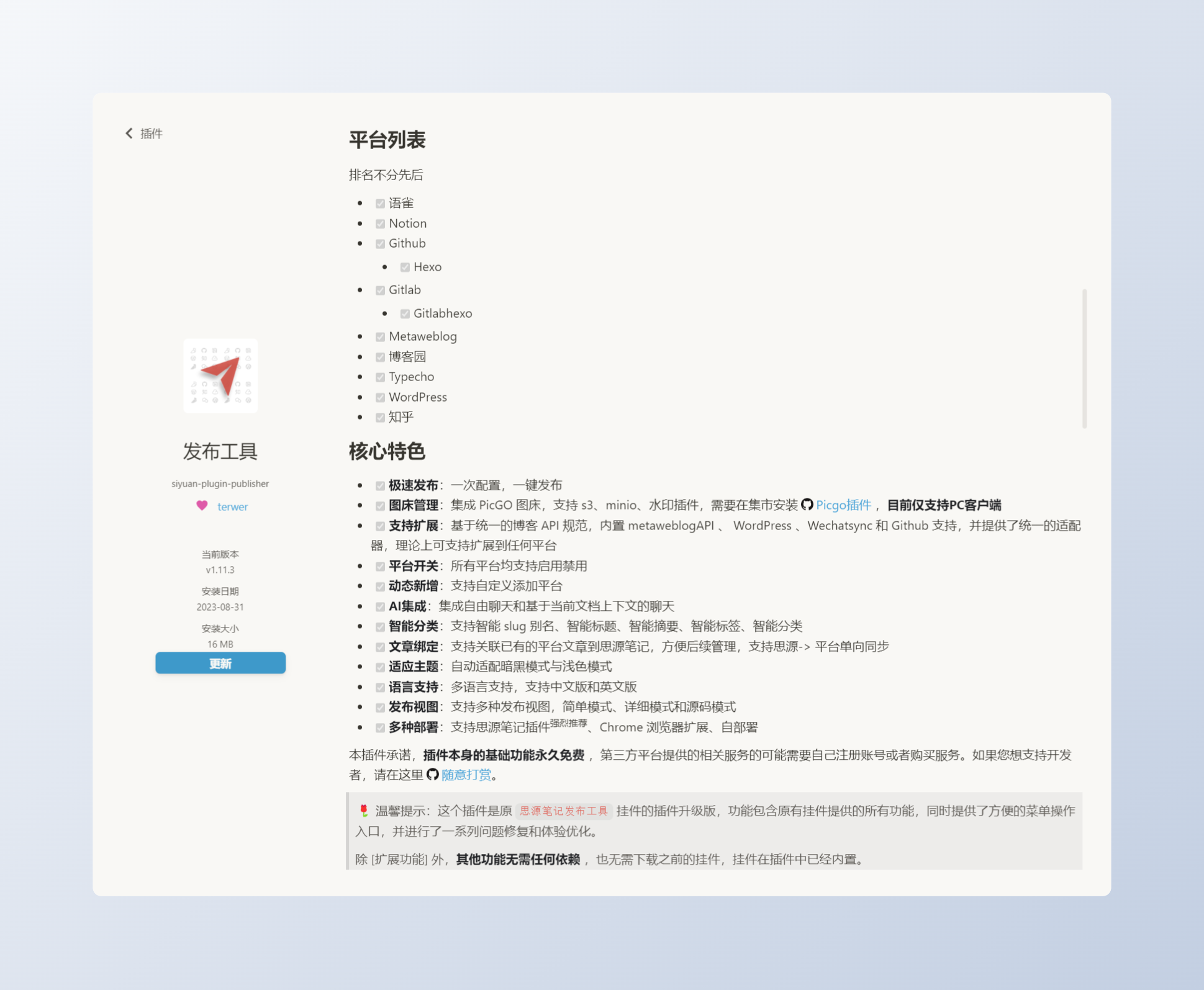 1600x600-发布工具