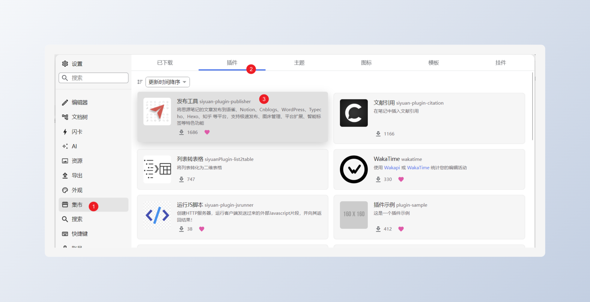 TinySnap-2023-09-03-21.18.07