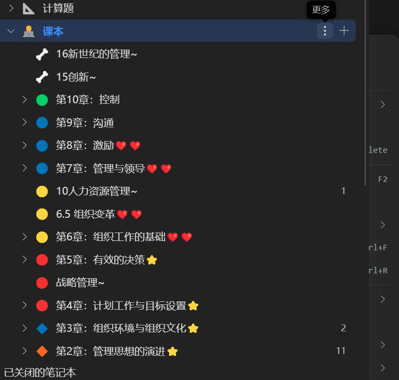 屏幕截图 20230906113325.png