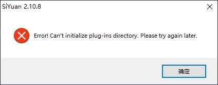 思源笔记 v2.10.8 安装包启动报错.jpg