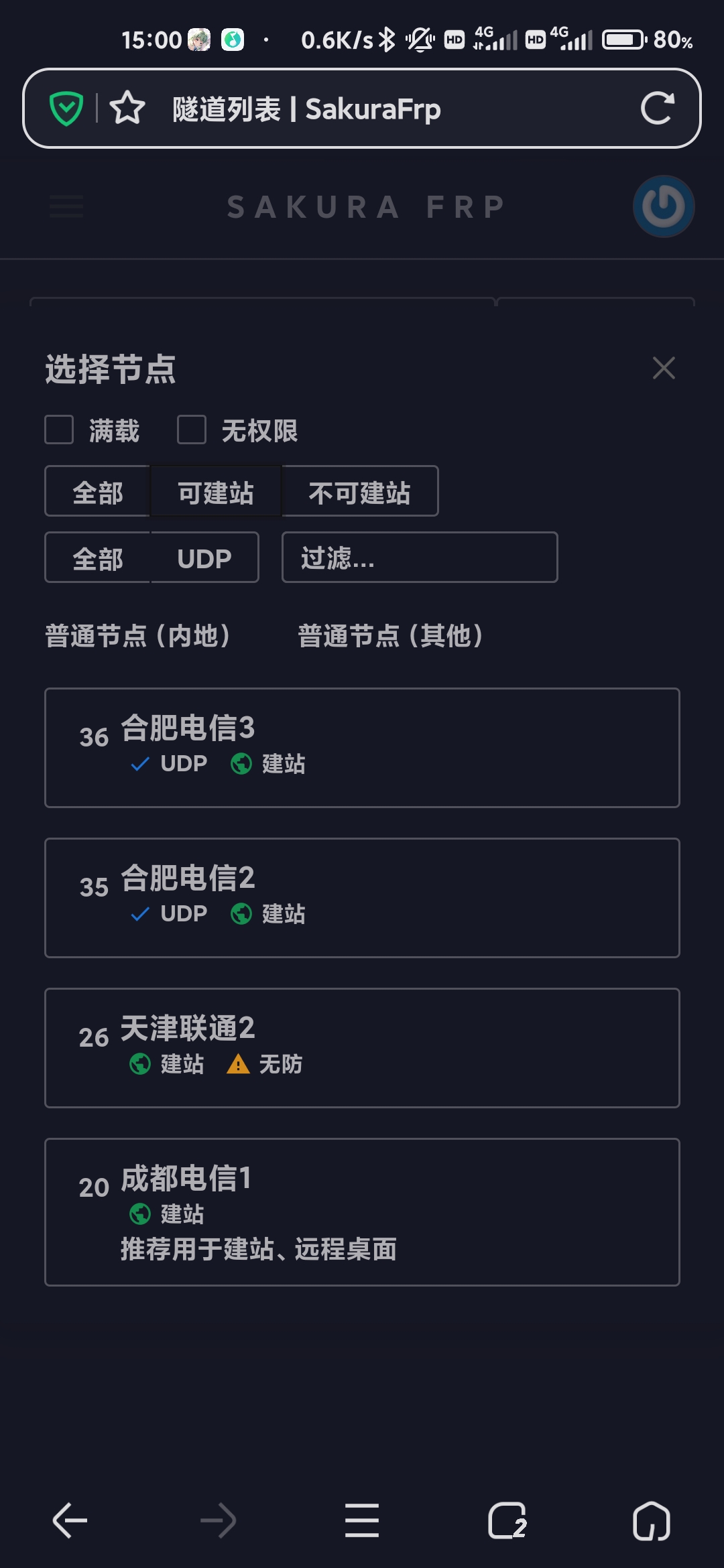 Screenshot_2023-10-14-15-00-44-465_com.qihoo.contents