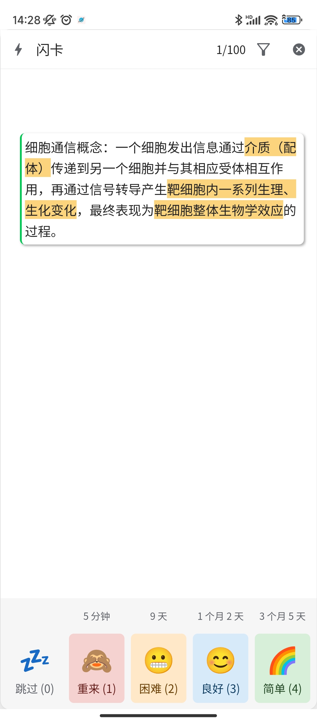 Screenshot20231115142829071org.b3log.siyuan.jpg