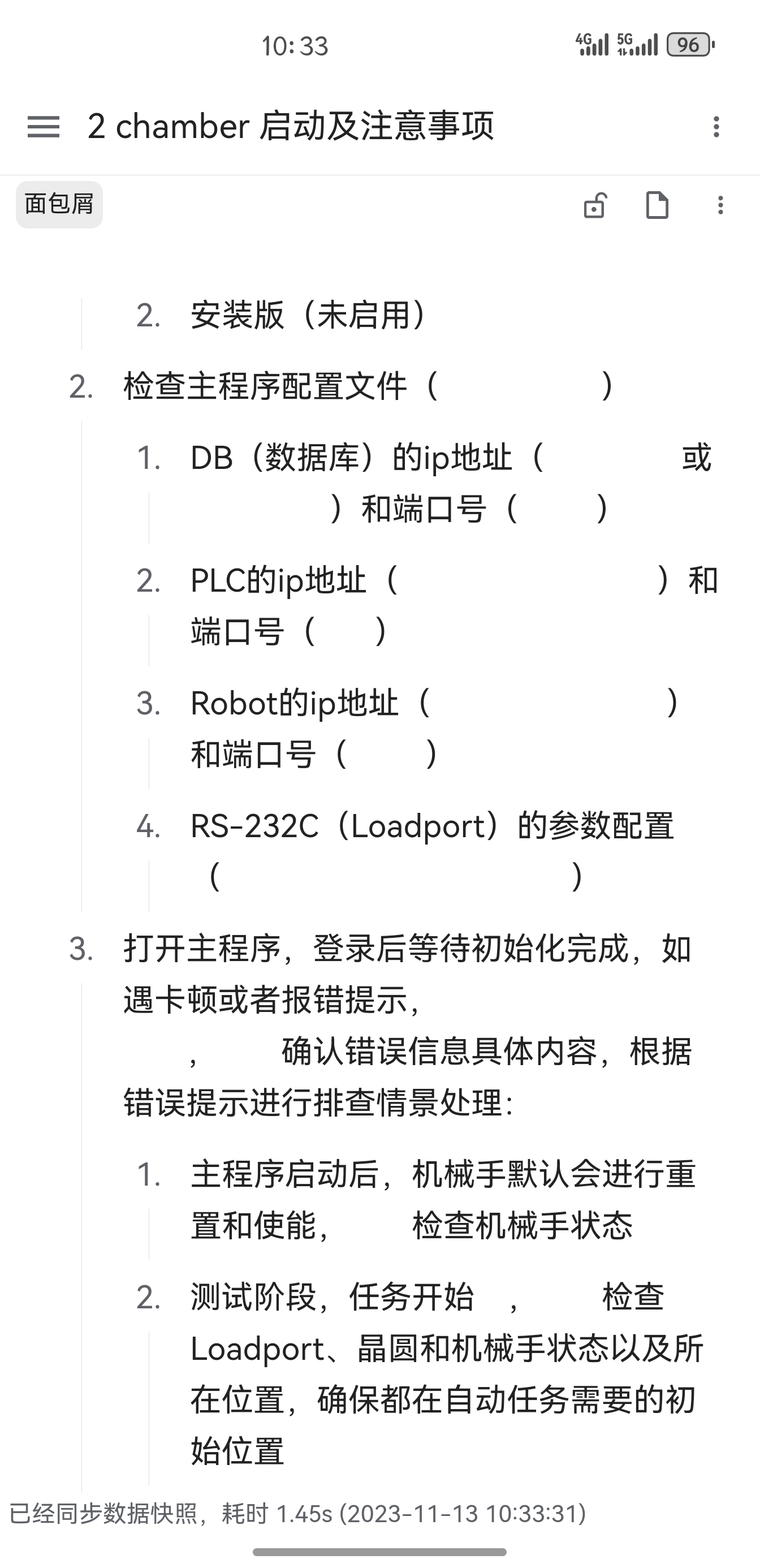 Screenshot20231113103352org.b3log.siyuan.jpg