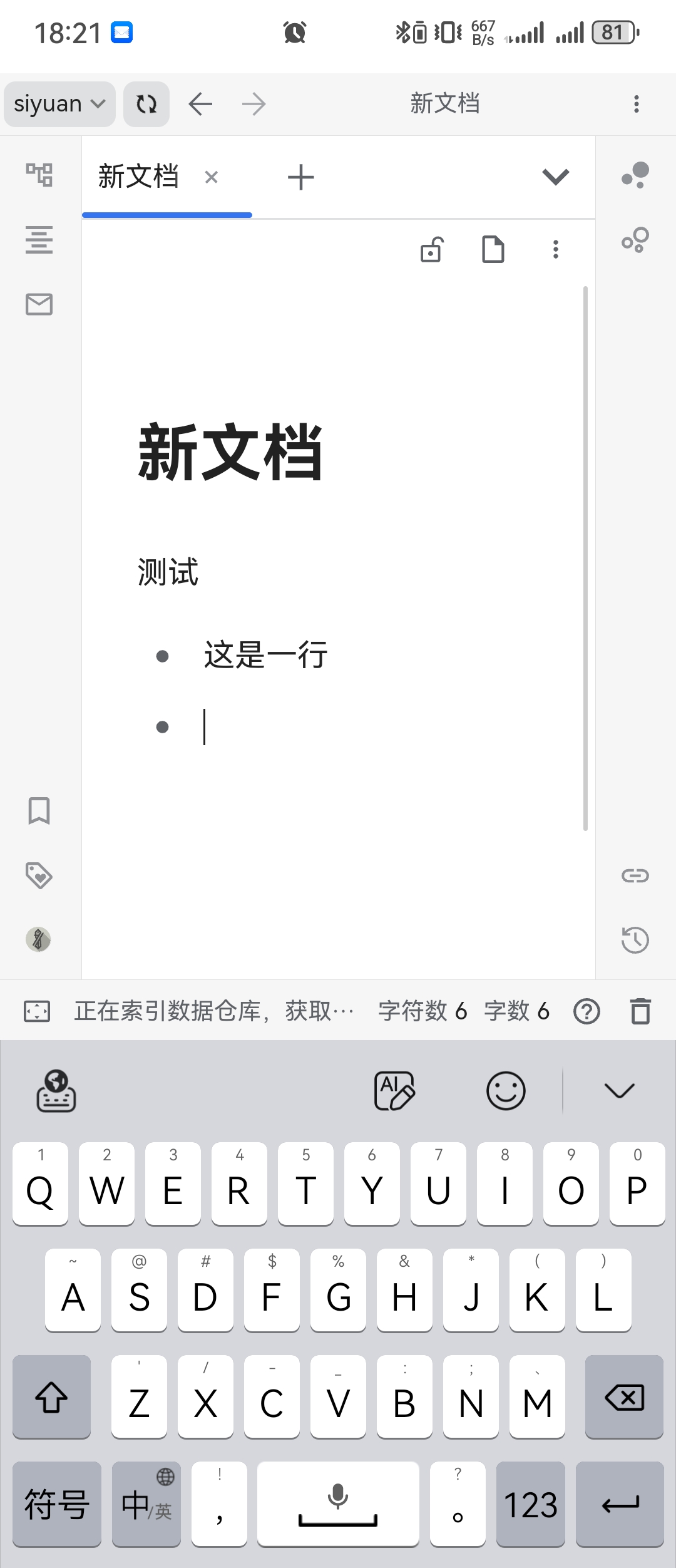 Screenshot20231119182149org.b3log.siyuan.jpg