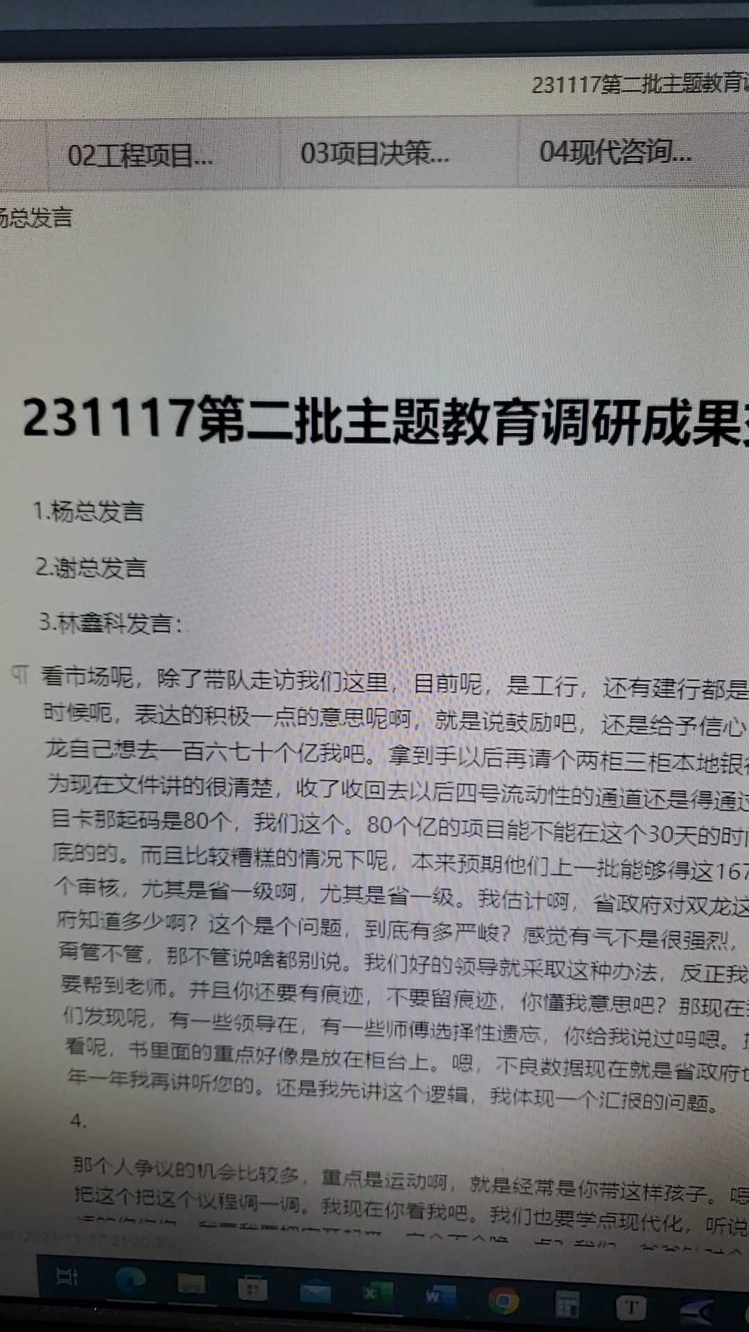 微信图片 20231117212211.jpg