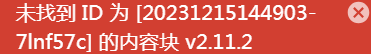 QQ 图片 20231215150155.png