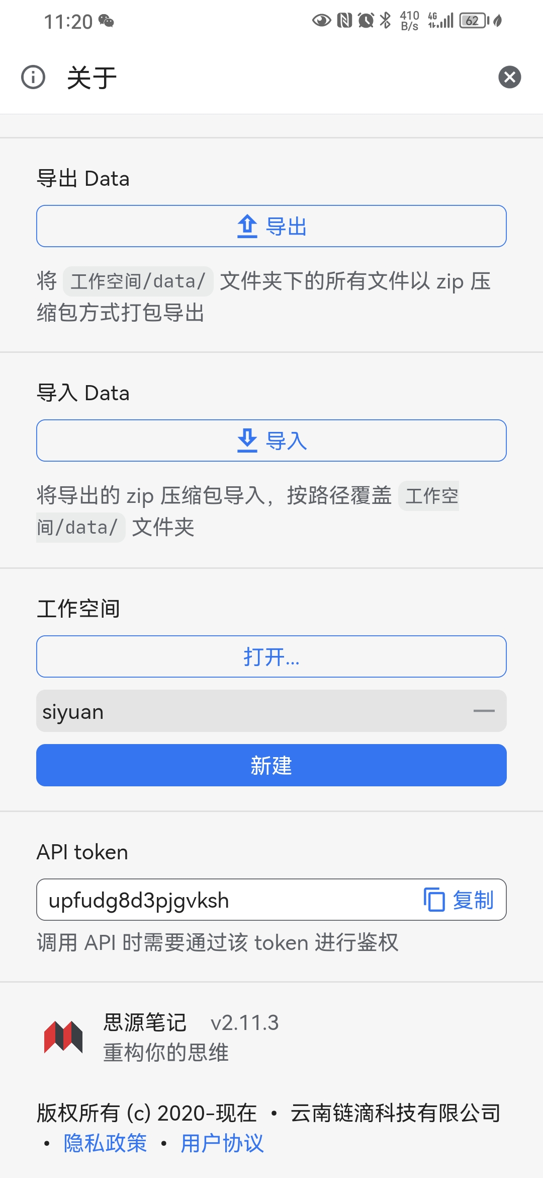 Screenshot20231220112022org.b3log.siyuan.jpg