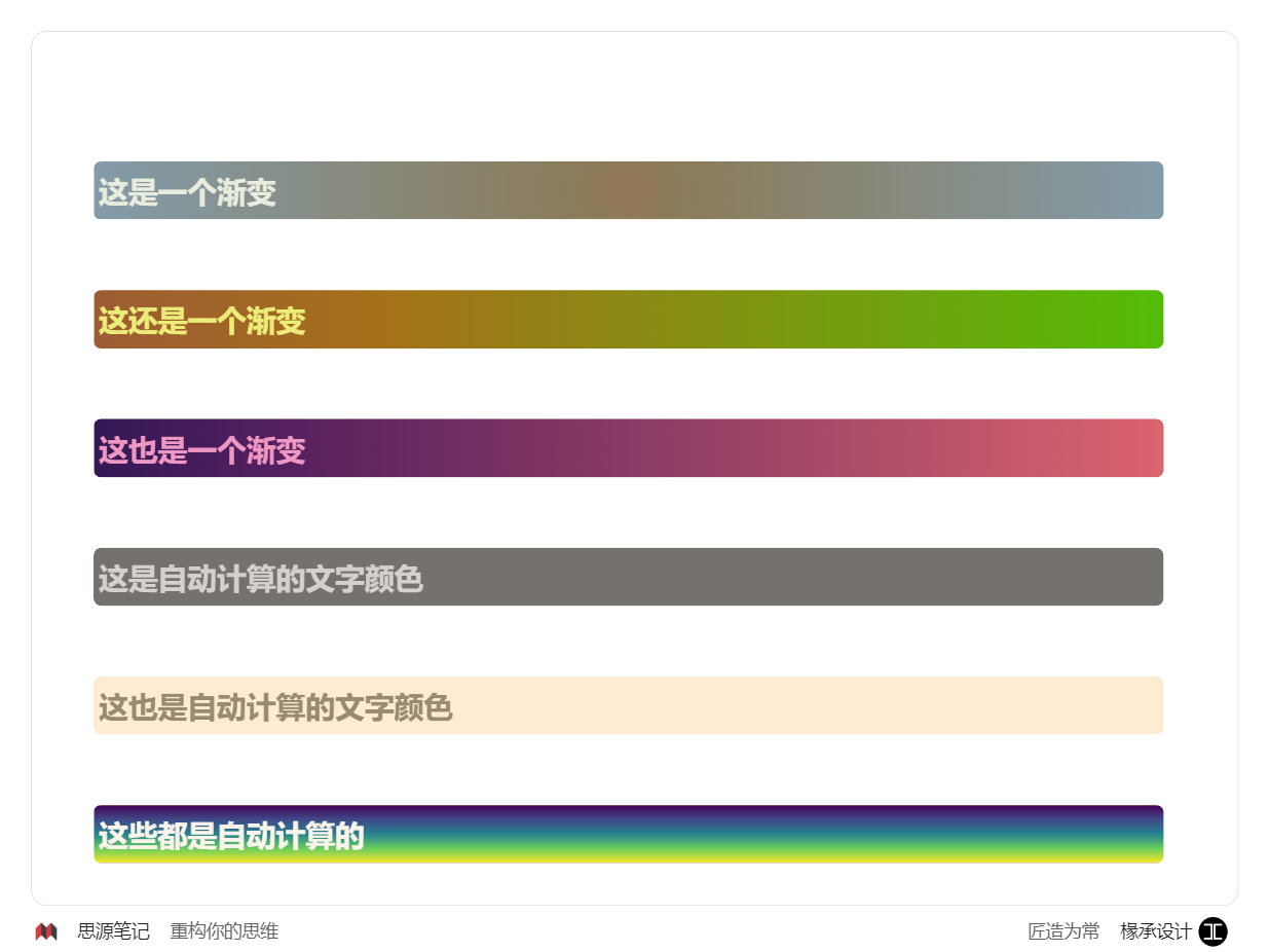 file-思源笔记-整点渐变 0
