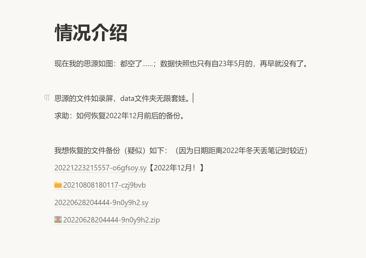 屏幕截图 20231203152421.png