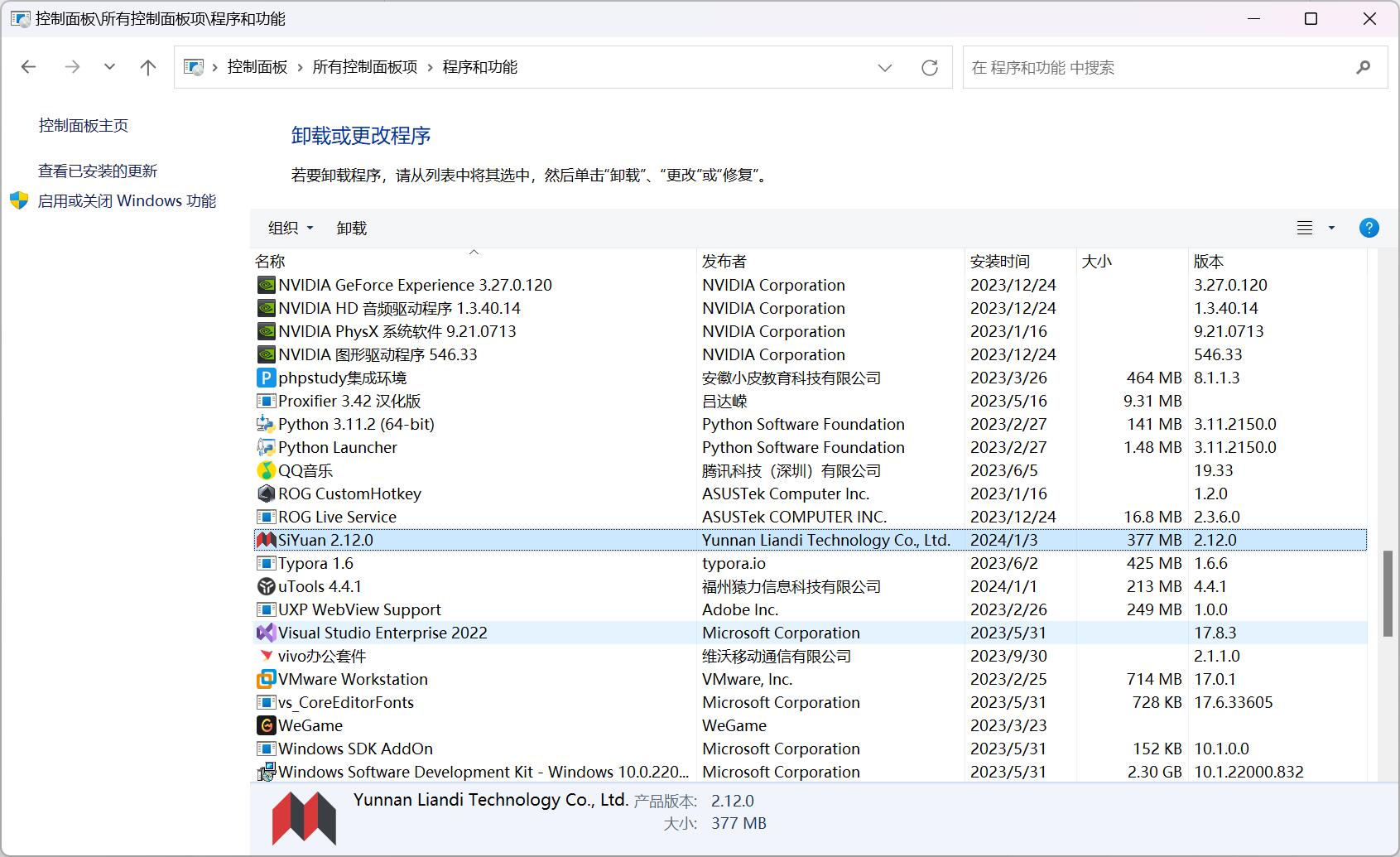 QQ 截图 20240110200815.jpg