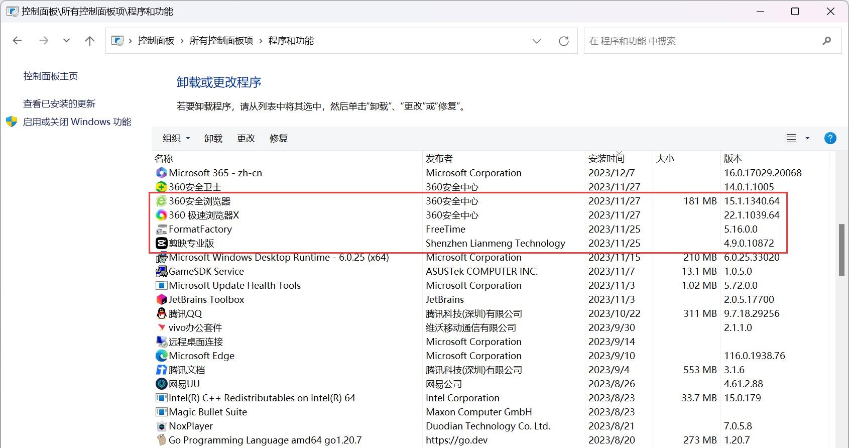 QQ 截图 20240110201005 看图王.jpg