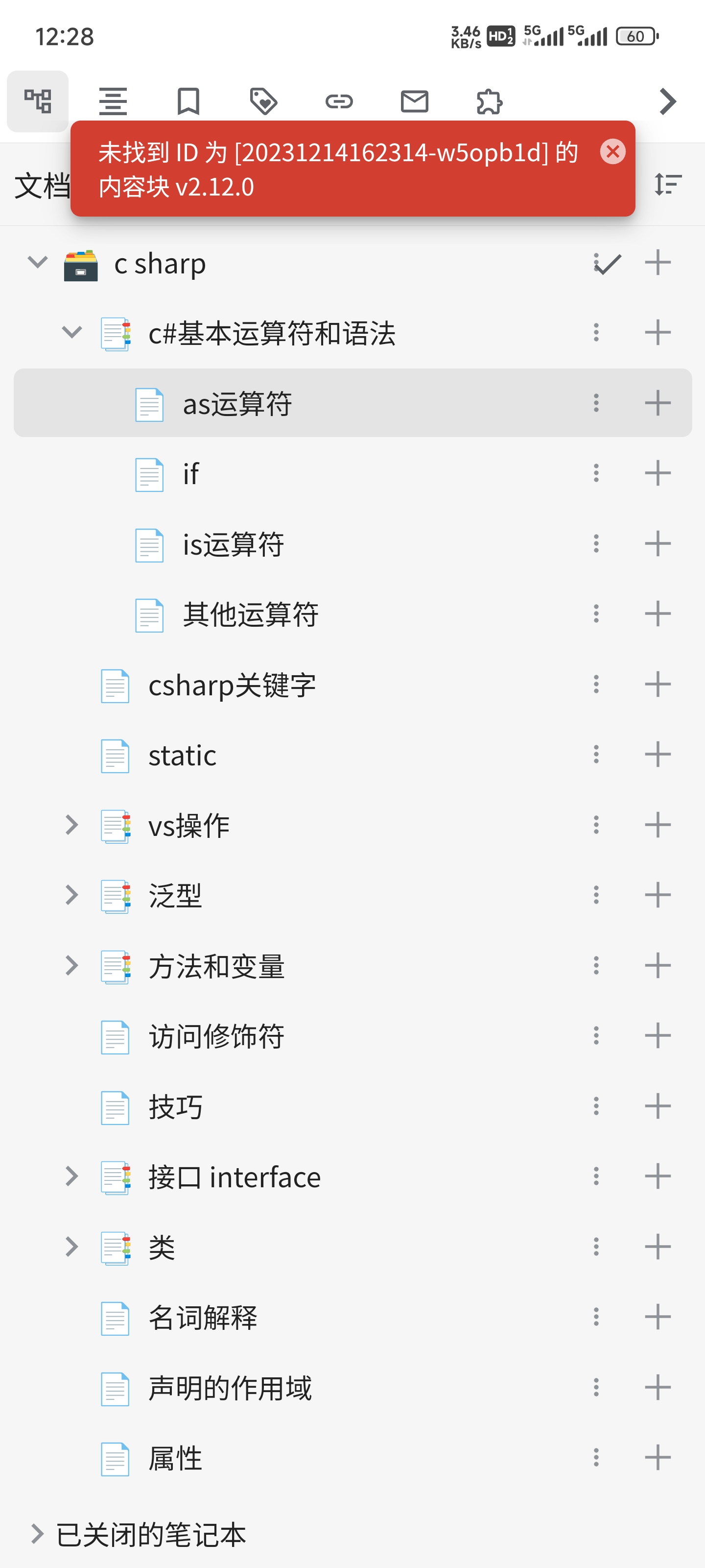 Screenshot20240106122811784org.b3log.siyuan.jpg