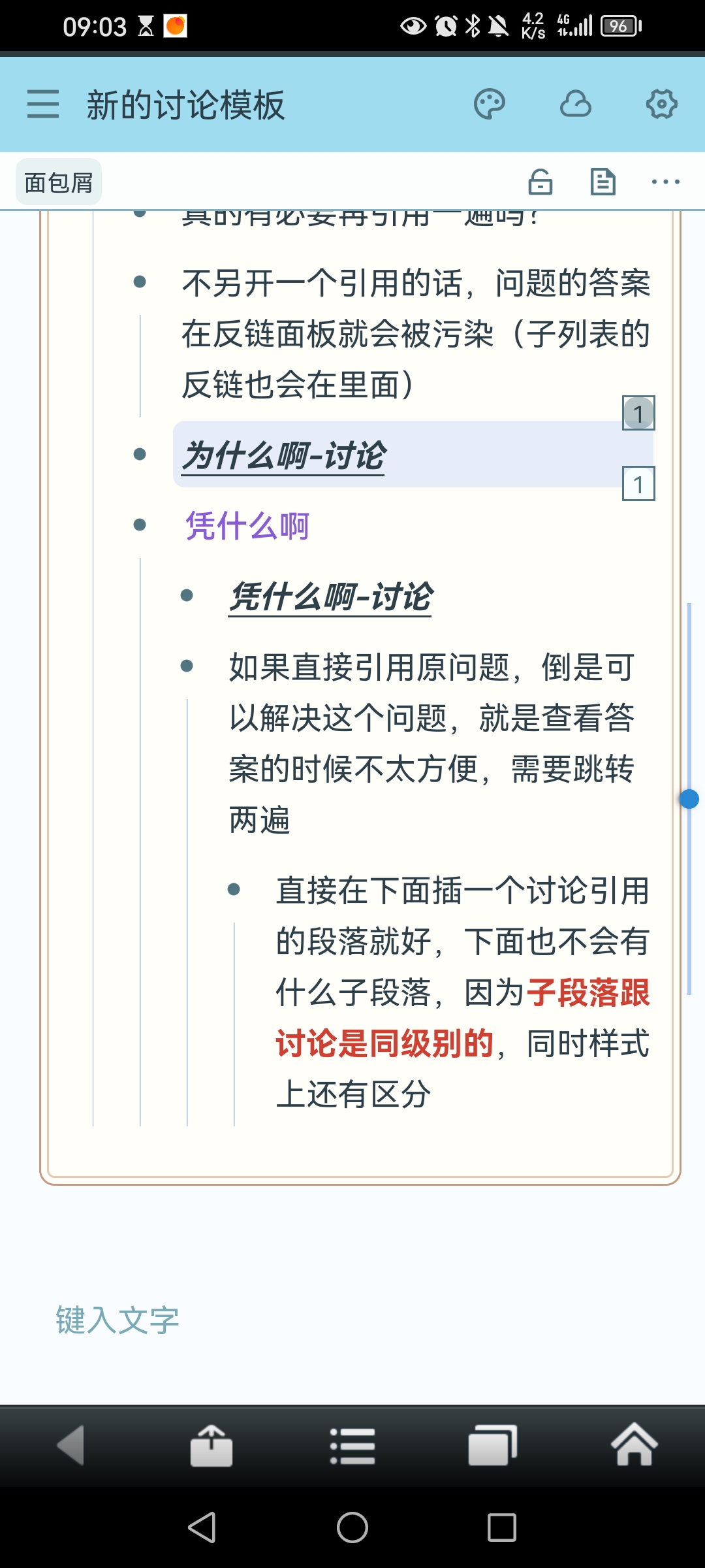 Screenshot20240130090309com.yuedong.browser.jpg｜10