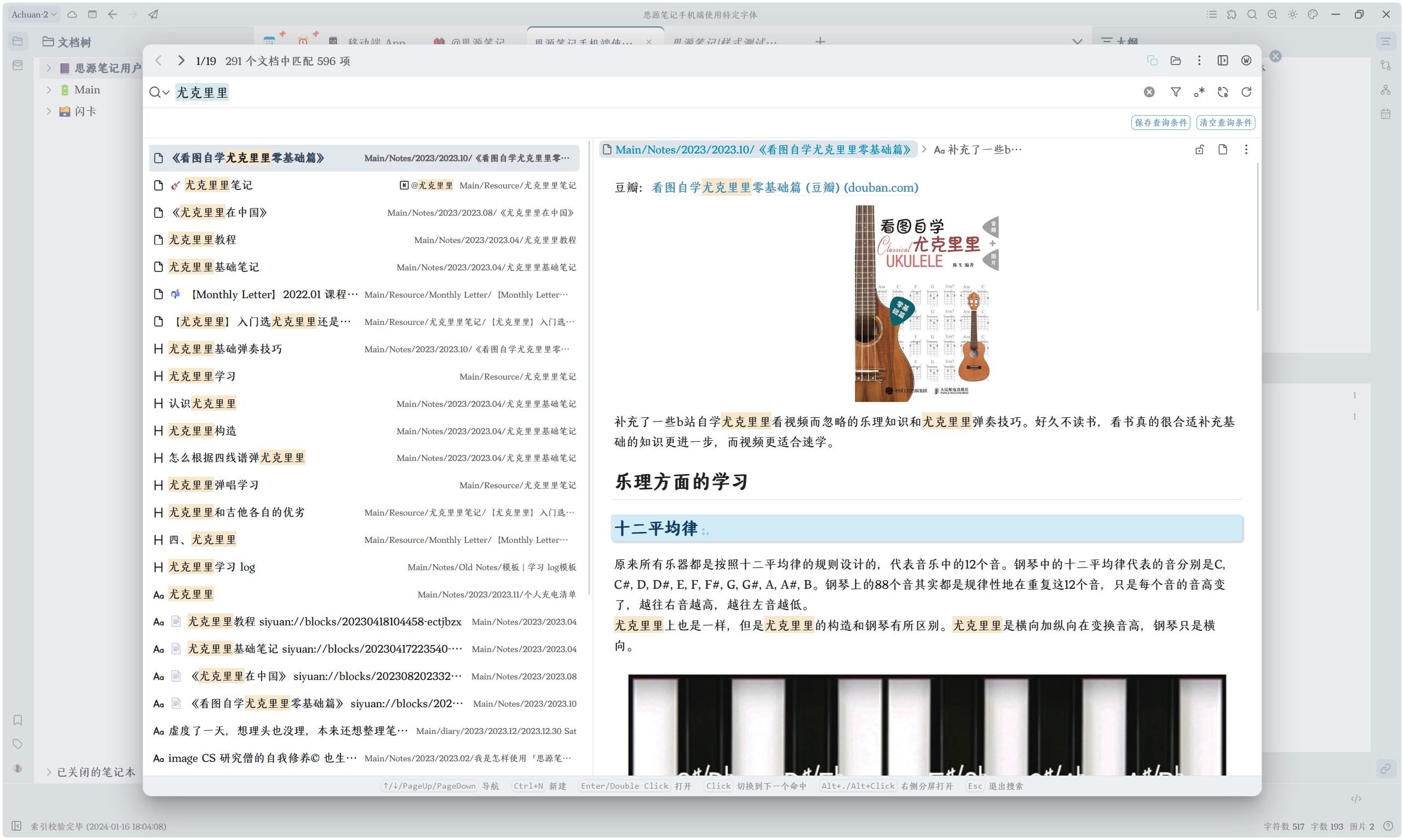 Snipaste_2024-01-16_18-04-37