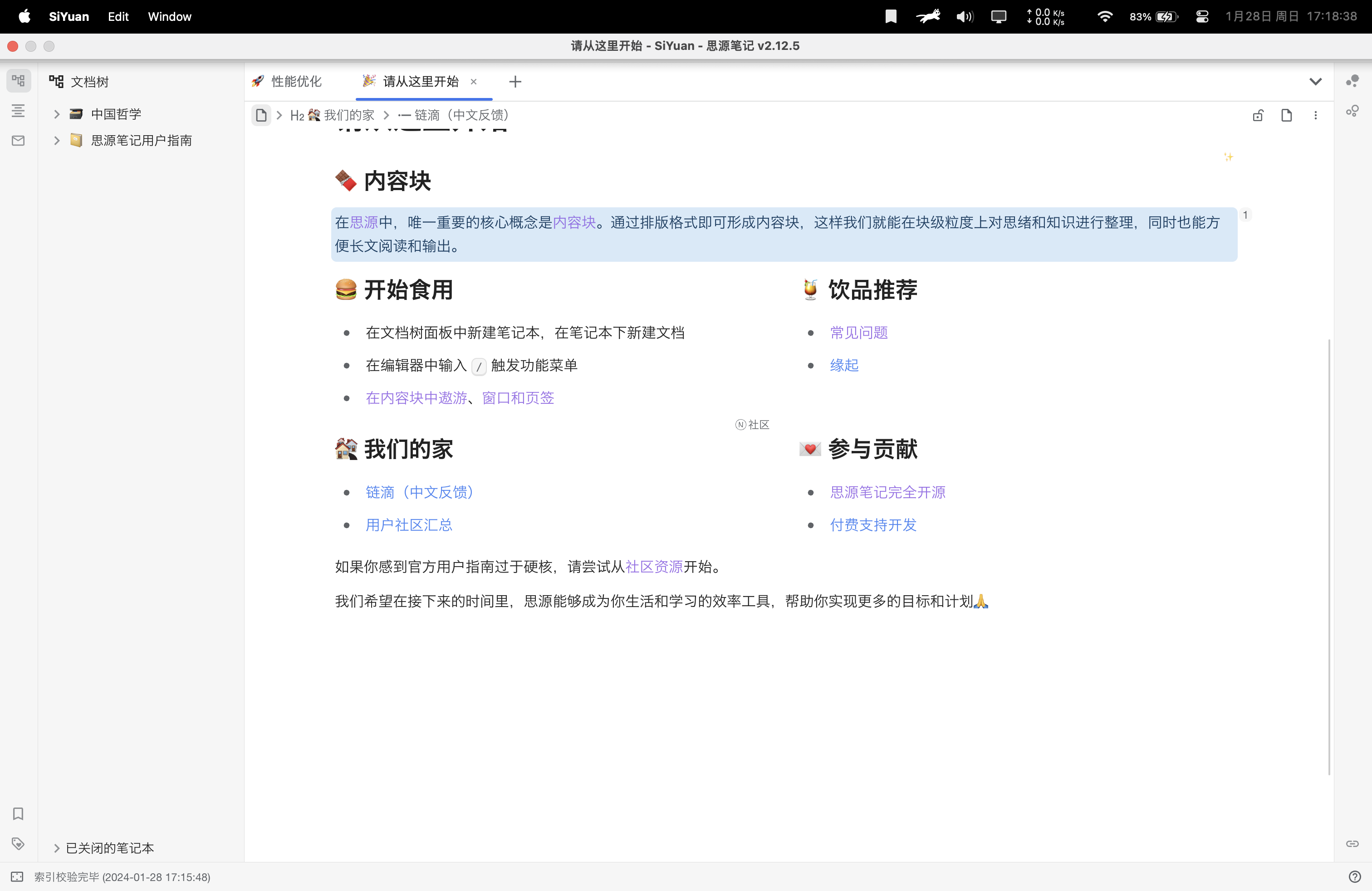 截屏 2024012817.18.38.png