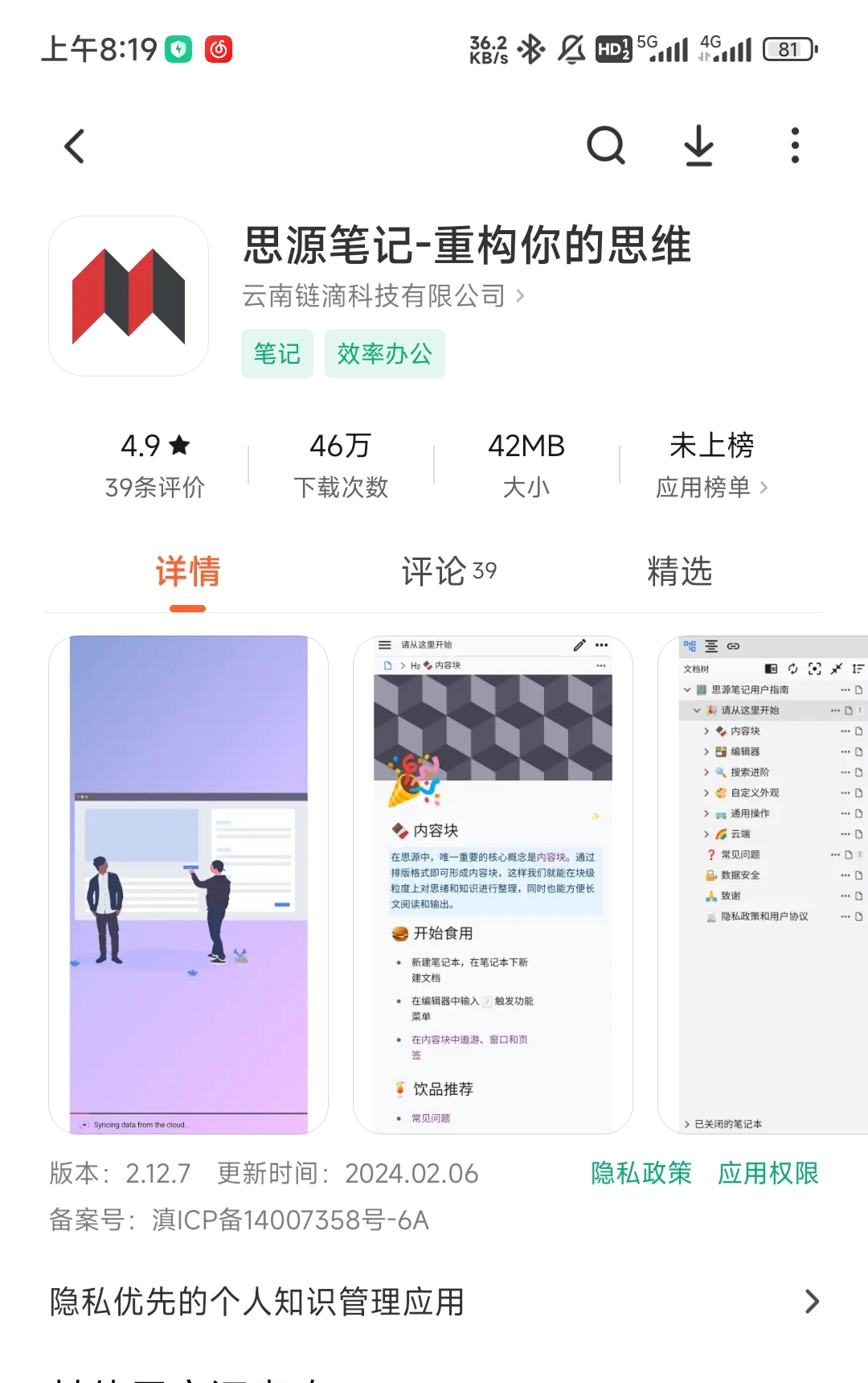 Screenshot20240217081954169com.xiaomi.marketedit.jpg