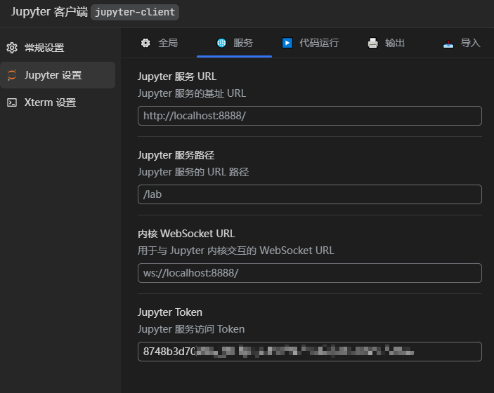  jupyter client 