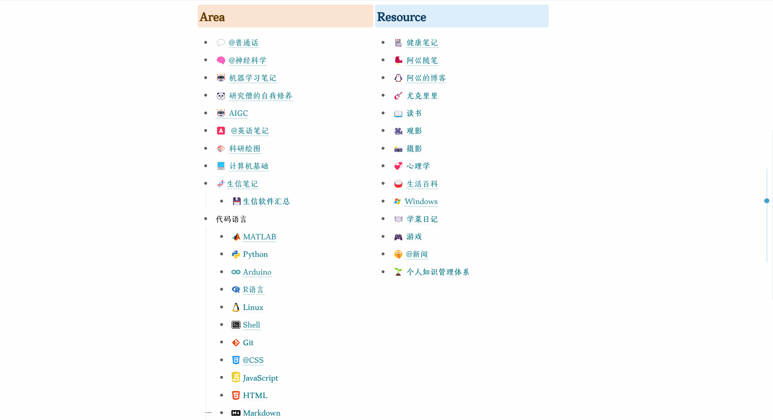 思源笔记主页摄影
