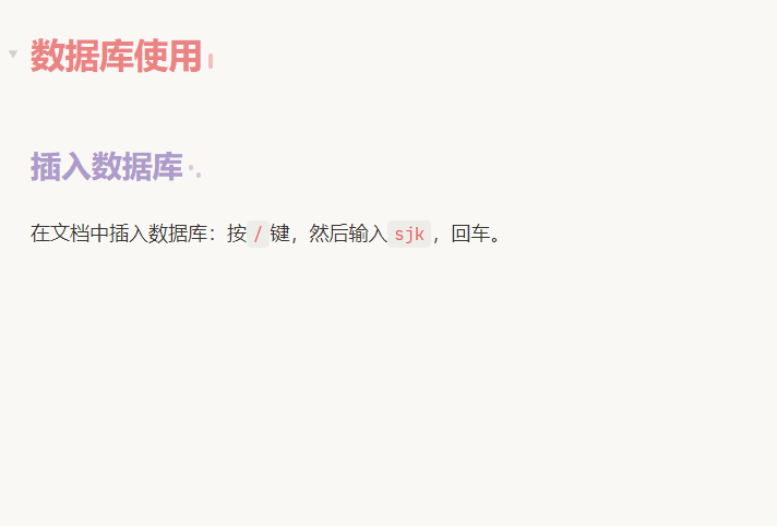 插入数据库