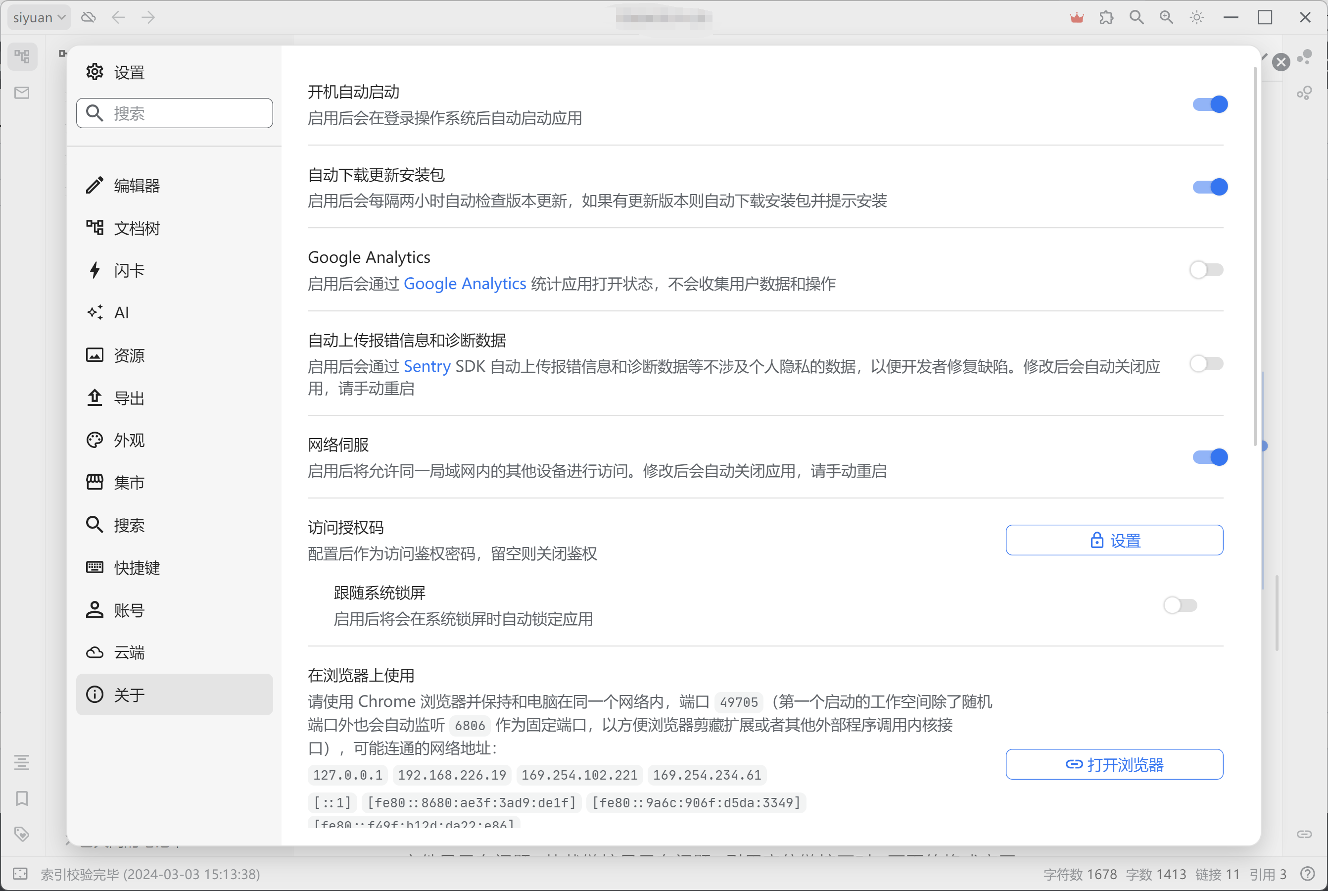 QQ 截图 20240303151438.png