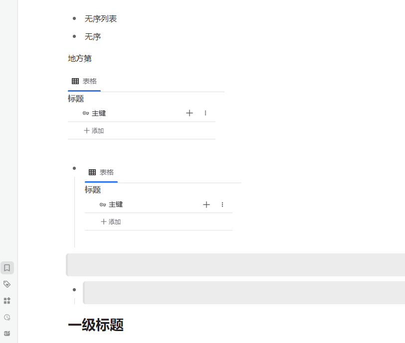 列表表格.gif