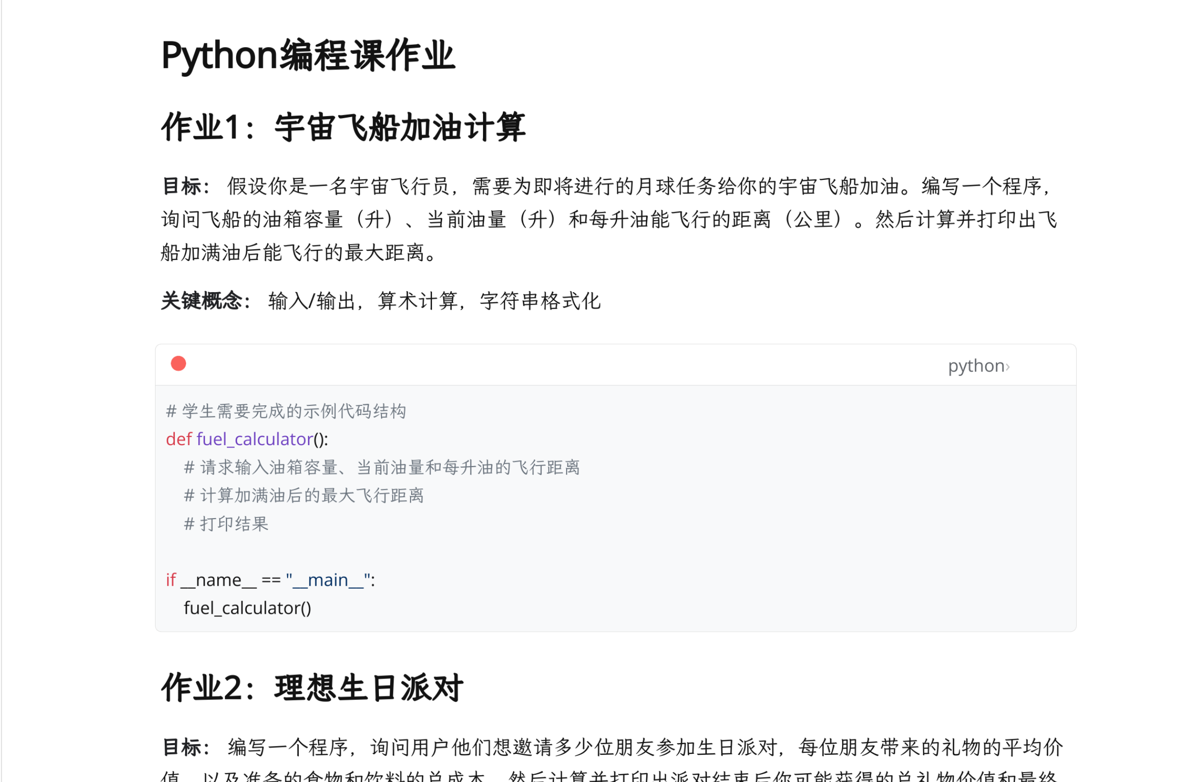 截图 20240320095625.png