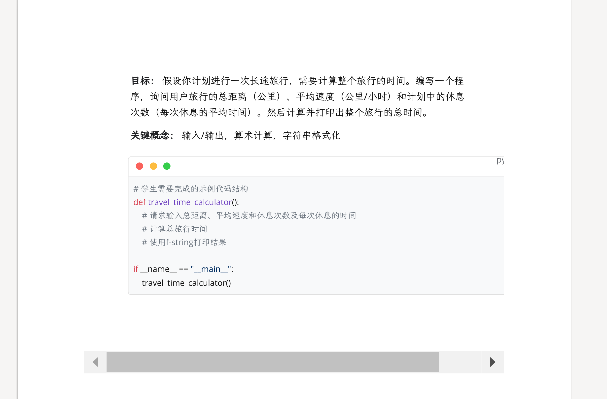 截图 20240320095650.png