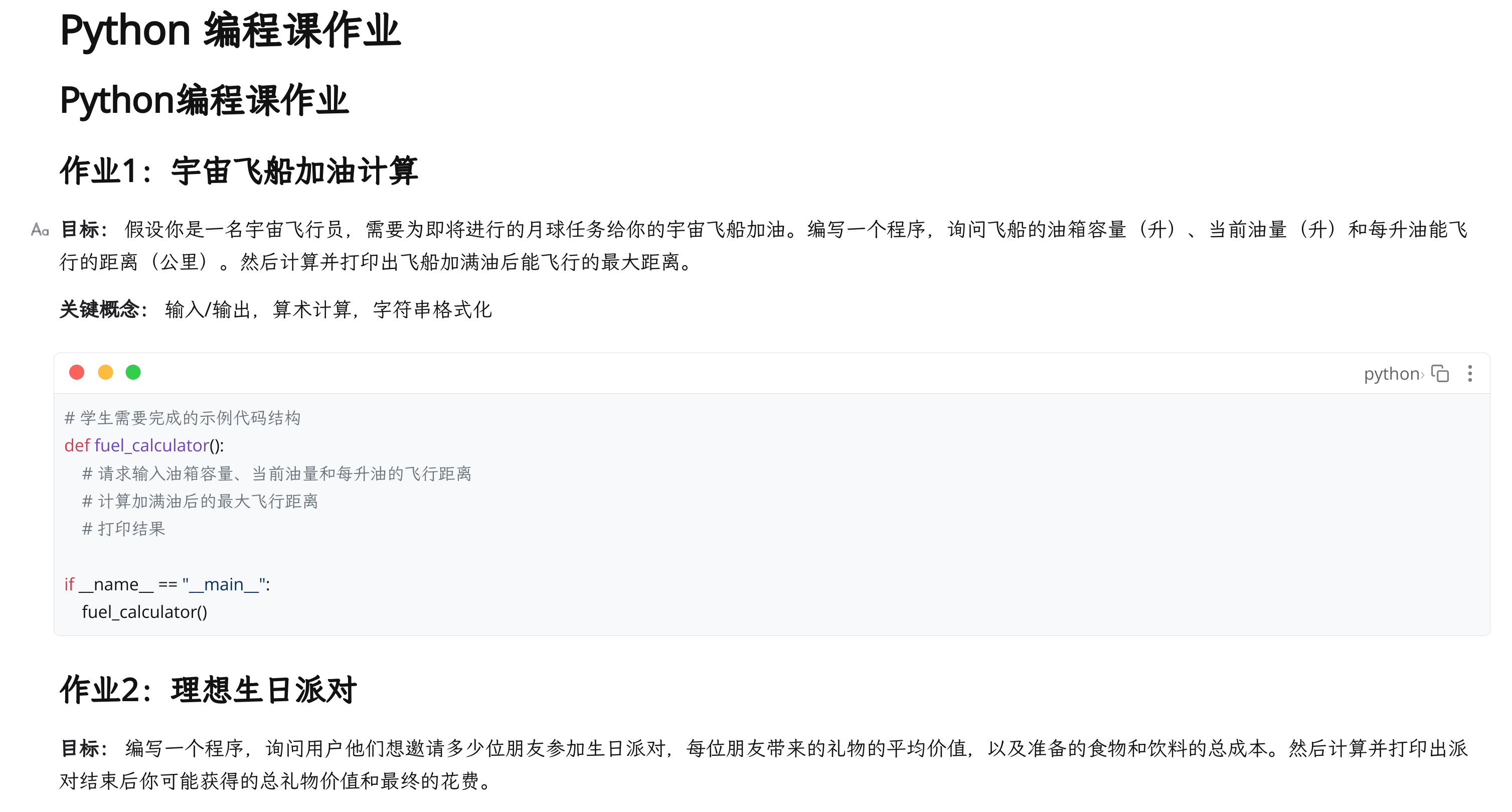 截图 20240320100242.png