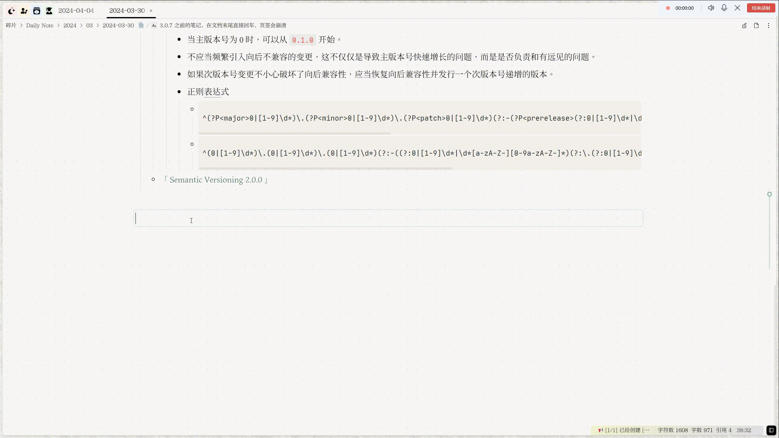 QQ 录屏 20240404134635originaloriginal.gif