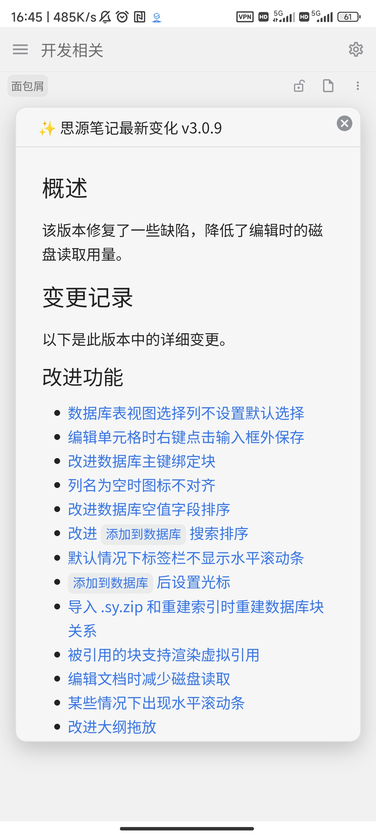 Screenshot20240412164557767org.b3log.siyuan.jpg