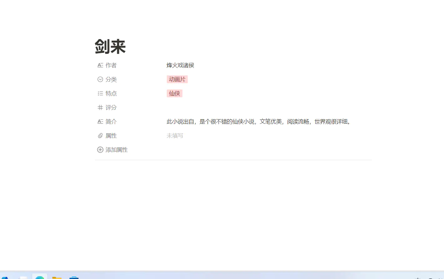 屏幕截图 20240510191430.png