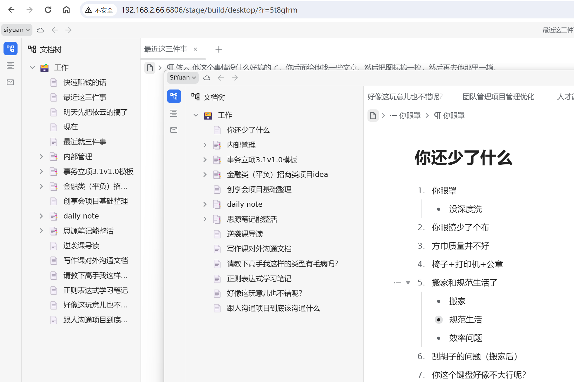 QQ 截图 20240610102250.png