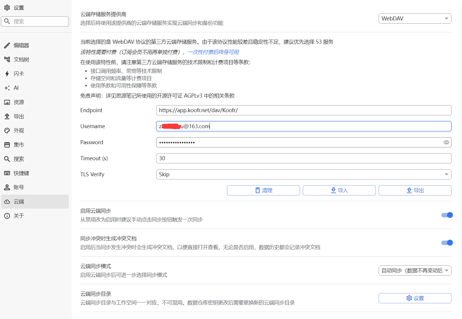 QQ 截图 20240617185046.png