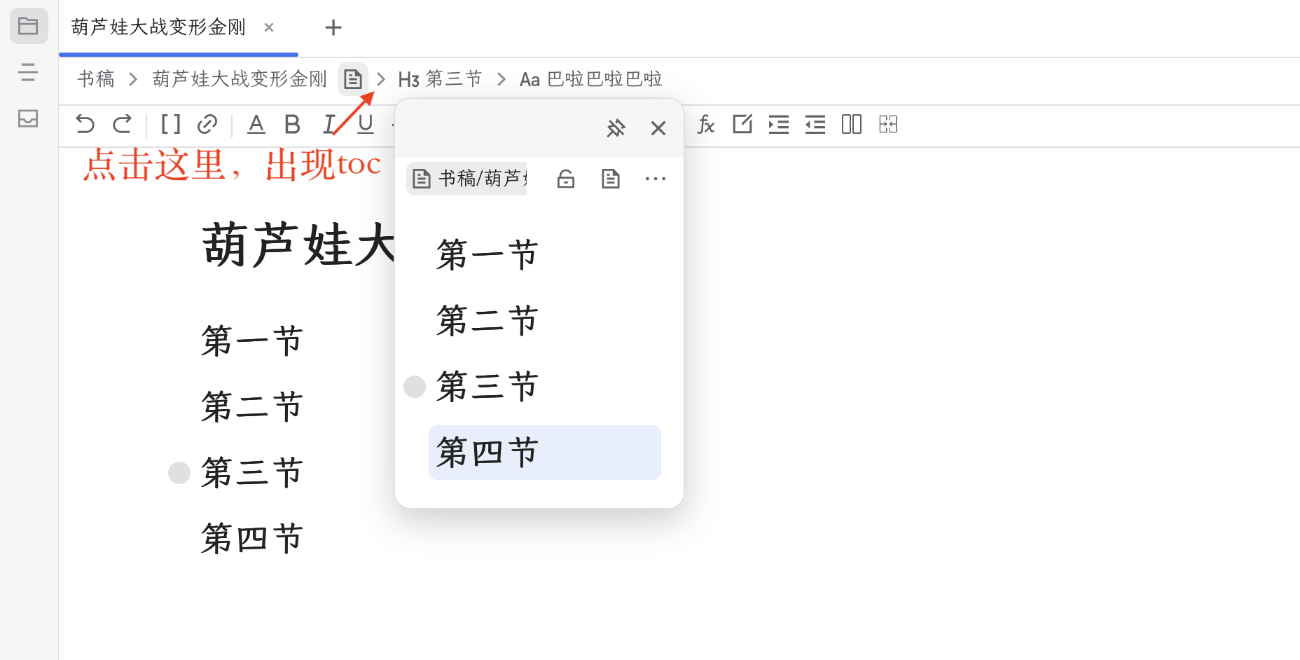 截屏 2024060105.01.06.png