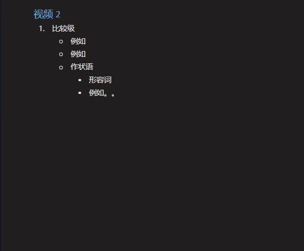 OneNote 缩进 20240702.gif