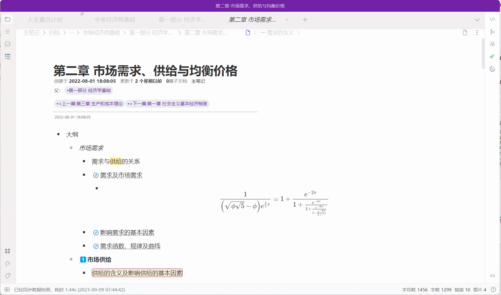 列表转导图示例